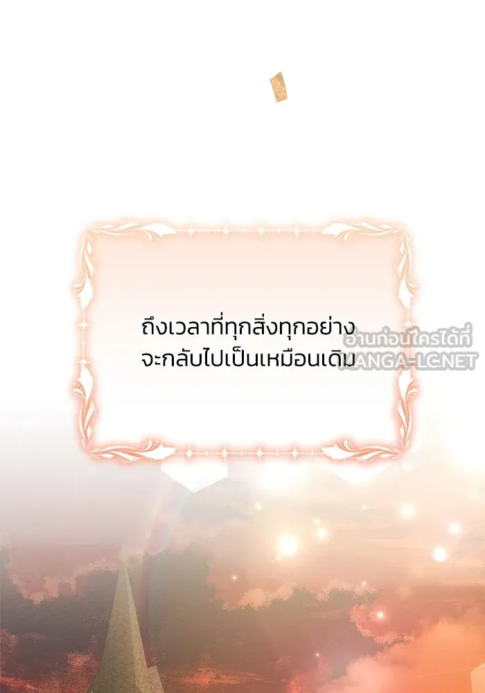 แอชสตาร์ต ตอนที่ 42 รูปที่ 117