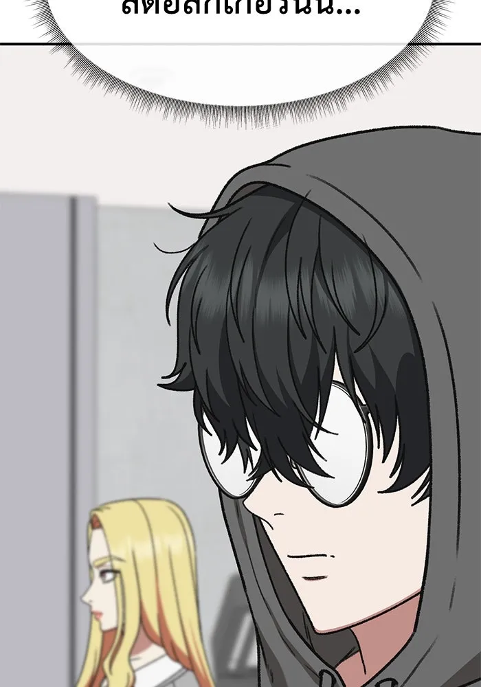 ช่วยเปลี่ยนฉันที ตอนที่ 317. ซีซัน 3 ฮยอนยอจู 12 รูปที่ 172