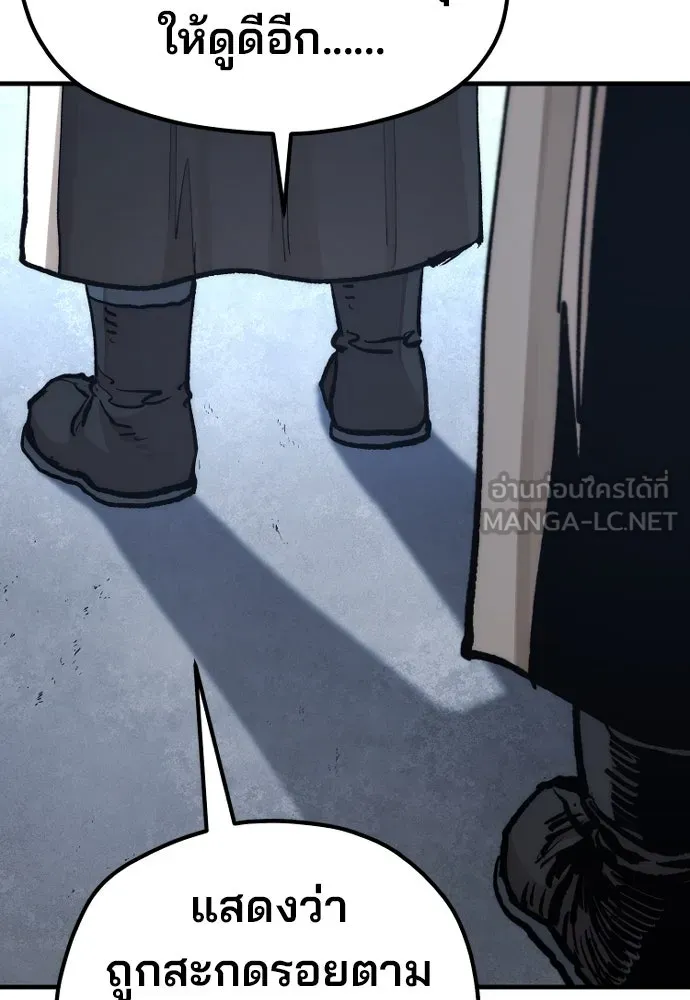 เส้นทางสู่เทพมาร ตอนที่ 132 รูปที่ 69