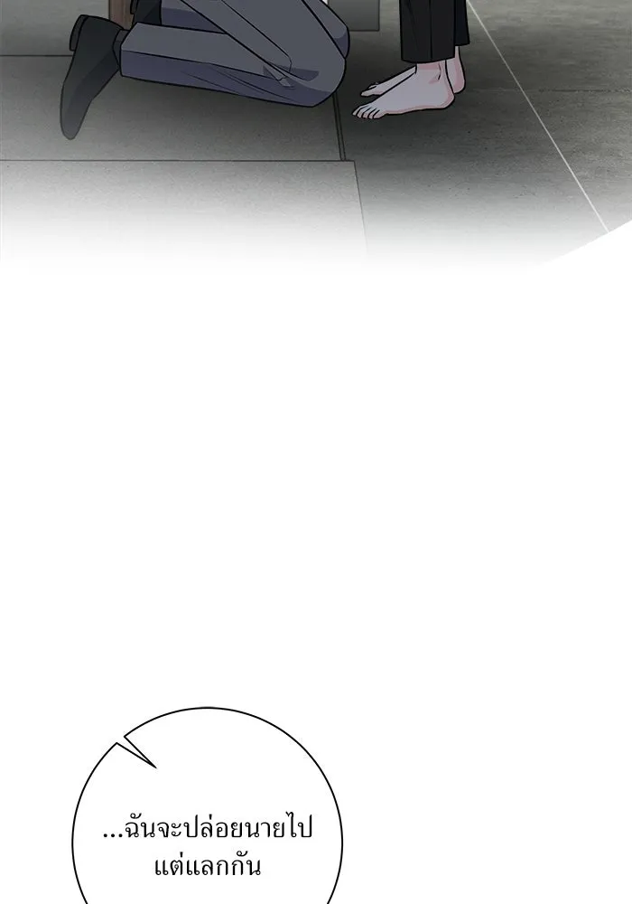 แด่ความเกลียดชัง ตอนที่ 66 รูปที่ 113
