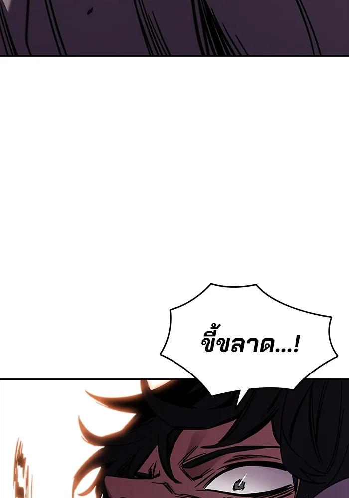 มหาสงครามคนแกร่ง ตอนที่ 5 ไม่ลงรอย รูปที่ 176