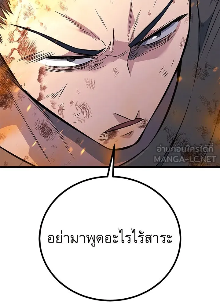 ราชาลานประลอง ตอนที่ 66 รูปที่ 126