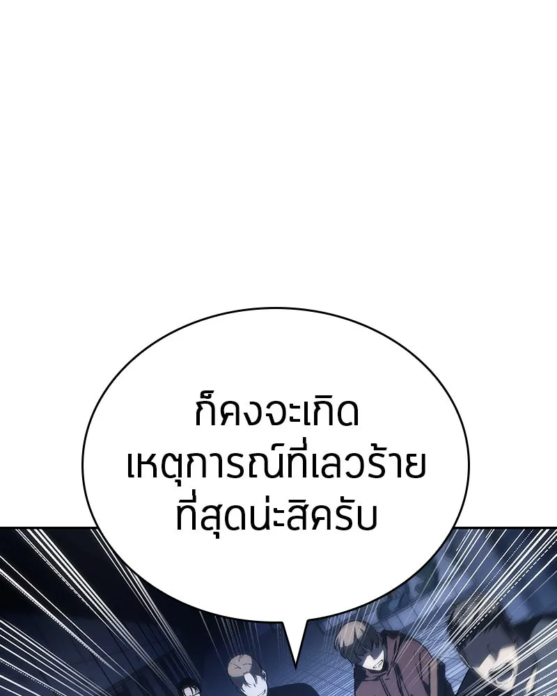 Omniscient Reader อ่านชะตาวันสิ้นโลก ตอนที่ 06 เวลาพิพากษา (2) รูปที่ 116