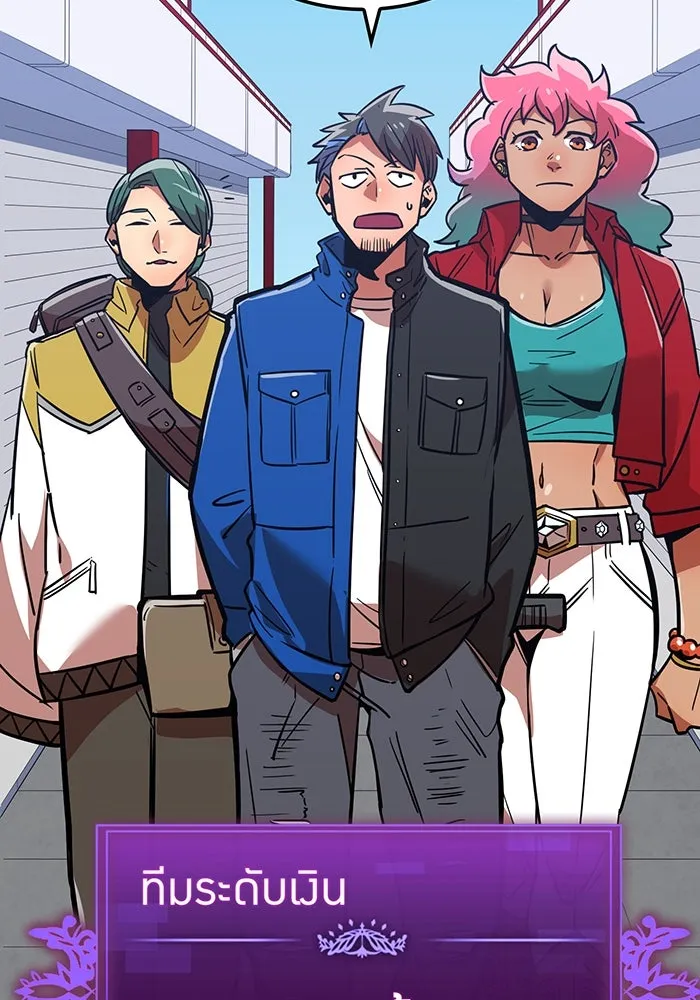 เพลเยอร์เลือดเทวะ ตอนที่ 23 สเตจ  ป่าศีลศักดิ์สิทธิ์ ① รูปที่ 106