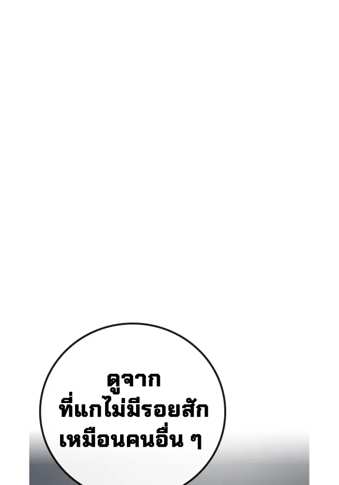 เยาวชนคนคุก ตอนที่ 25 รูปที่ 65