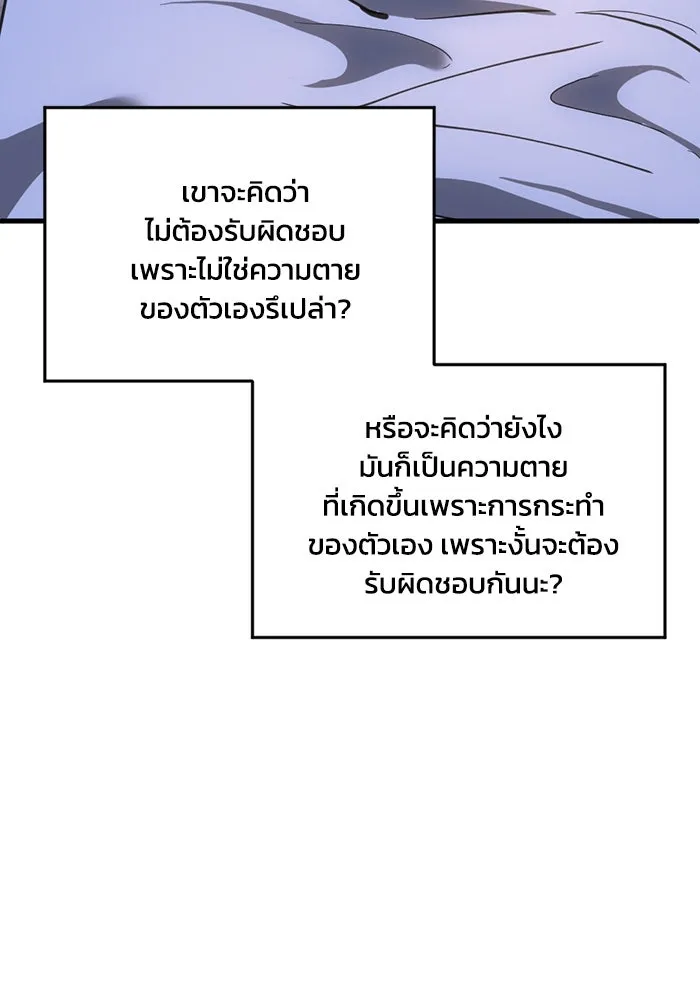 ชีวิตรักฉบับเดจาวู ตอนที่ 48 รูปที่ 53