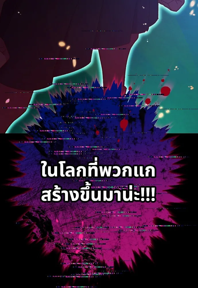 นักเล่นแร่แปรธาตุสายเปย์ ตอนที่ 1 รูปที่ 133