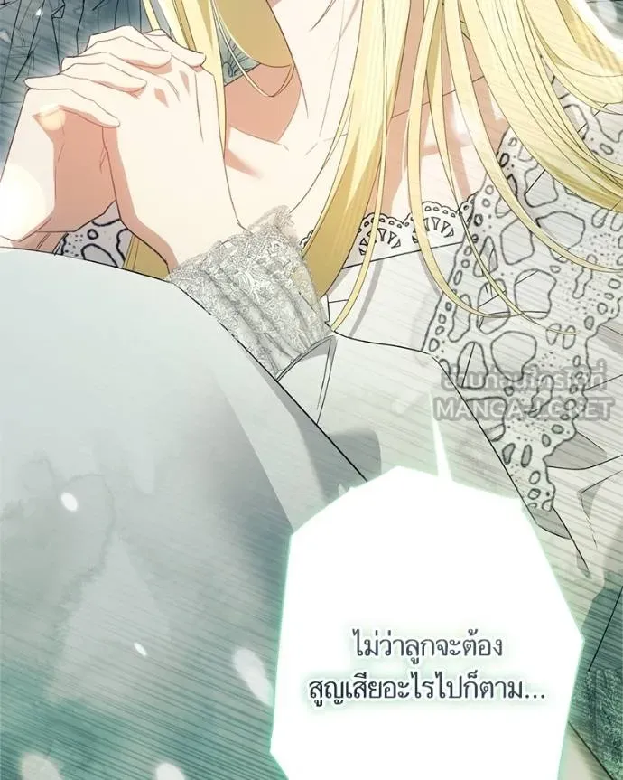 นึกว่าเป็นอิเซไค ตอนที่ 100 รูปที่ 38