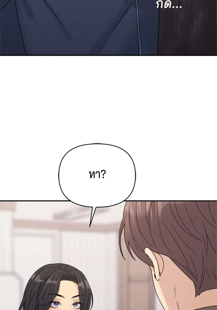 Couple Breaker ตอนที่ 6 รูปที่ 20