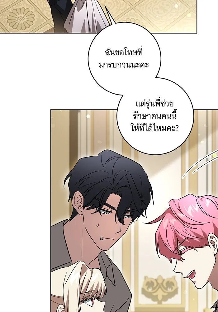 ทุกอย่างที่เสียไป ฉันขอทวงคืน ตอนที่ 48 รูปที่ 4