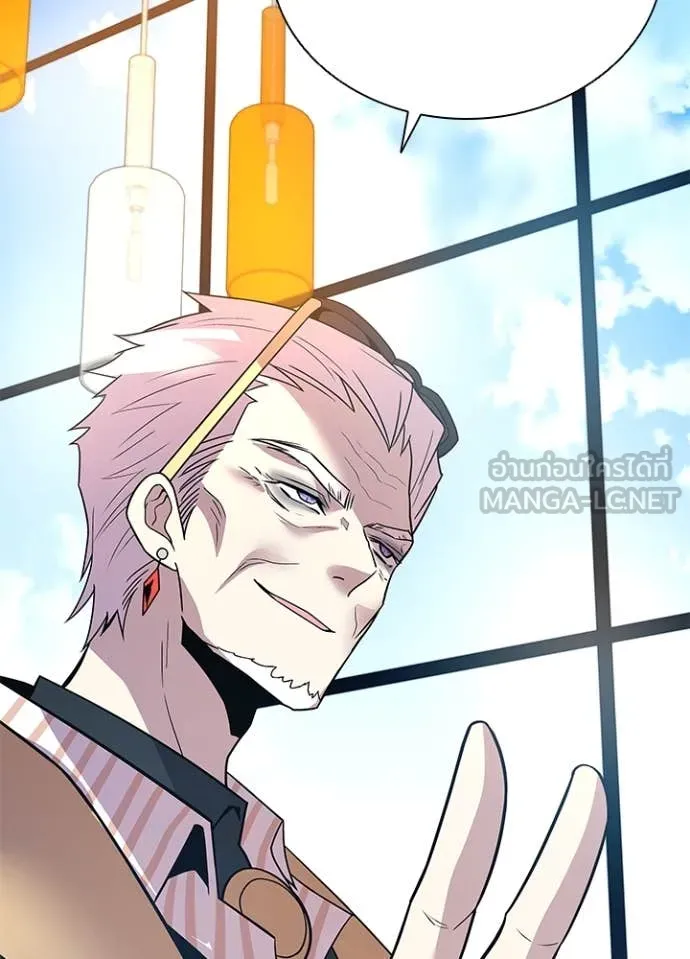 Villain to kill ตอนที่ 189 รูปที่ 44