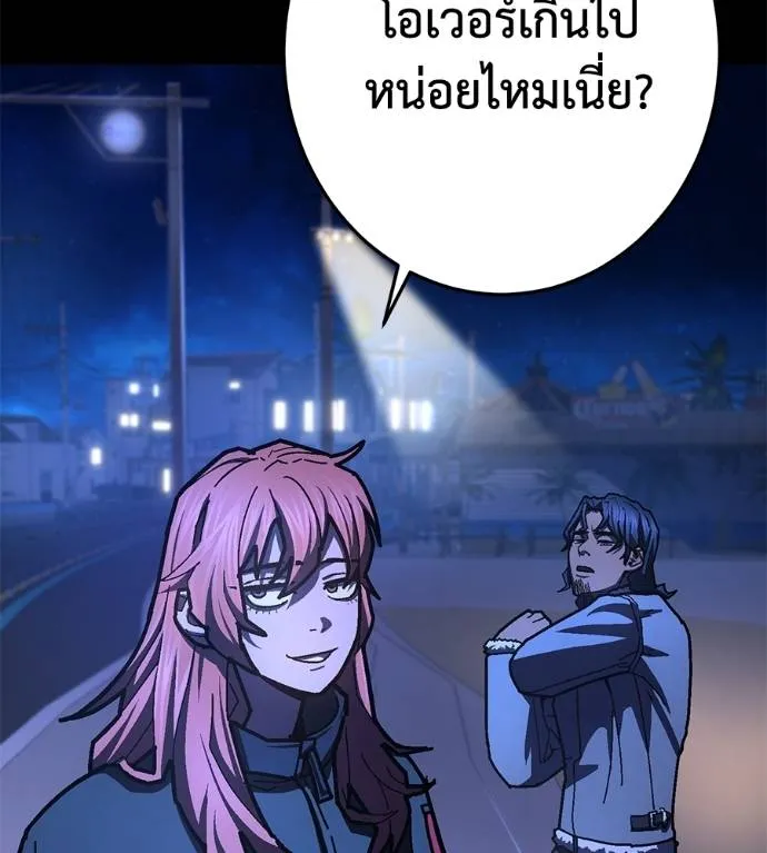 นักสู้ไร้น้ำยา ตอนที่ 28 รูปที่ 76