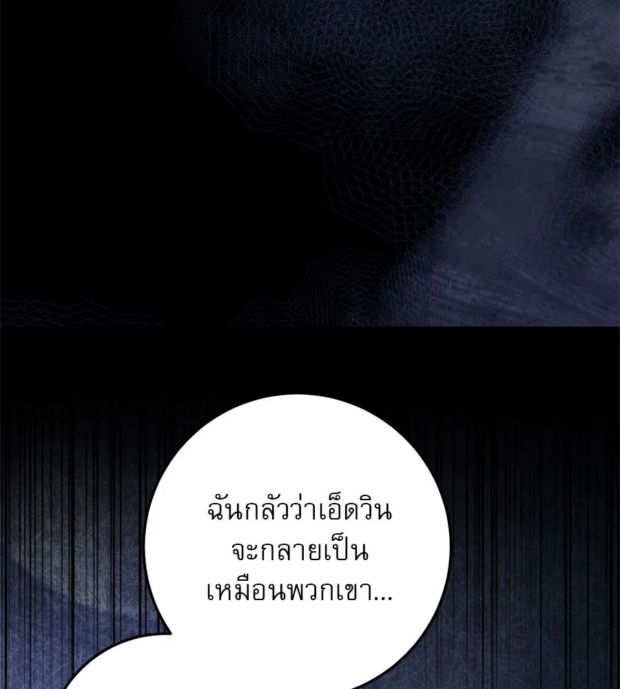 เรือนจำรัก ตอนที่ 17 รูปที่ 32