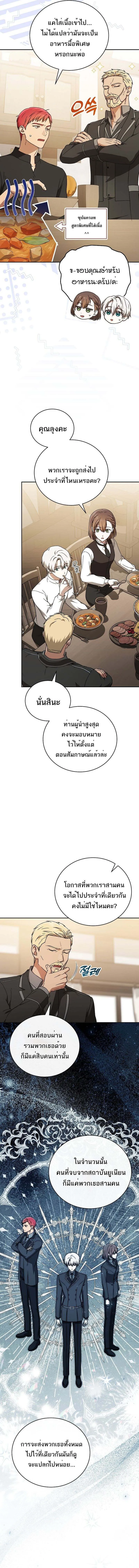 Concept Grasping Magic Genius อ_จฉร_ยะเวทมนตร_ ผ_ไขความล_บแห_งมานา ตอนที่ ตอนที่ 25 รูปที่ 11