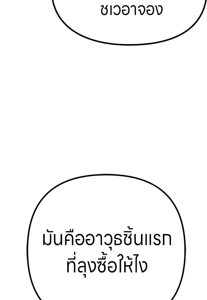 Zombie X Slasher ตอนที่ 86 รูปที่ 89