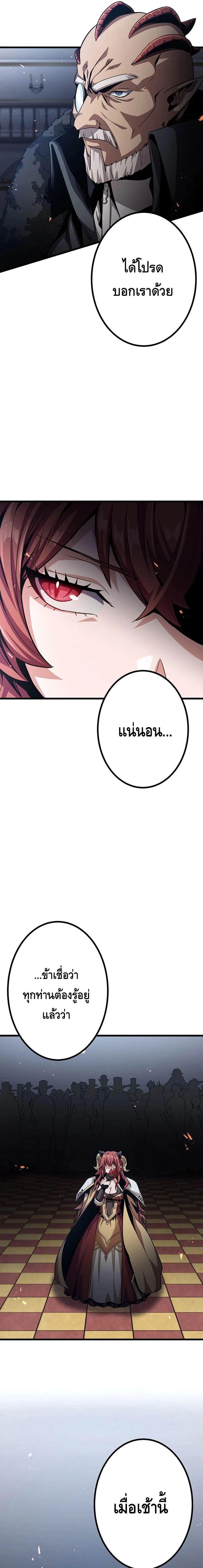 Dungeon Defense ตอนที่ ตอนที่ 21 รูปที่ 11