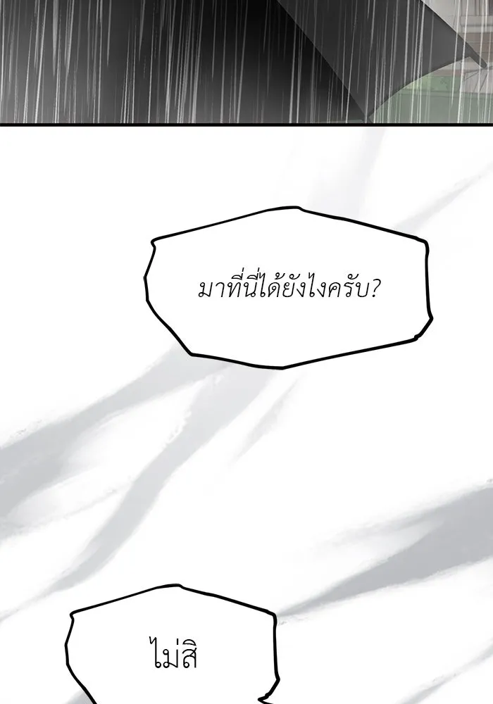 ปฏิบัติการลับบุกโรงเรียนไฮโซ ตอนที่ 112 รูปที่ 25
