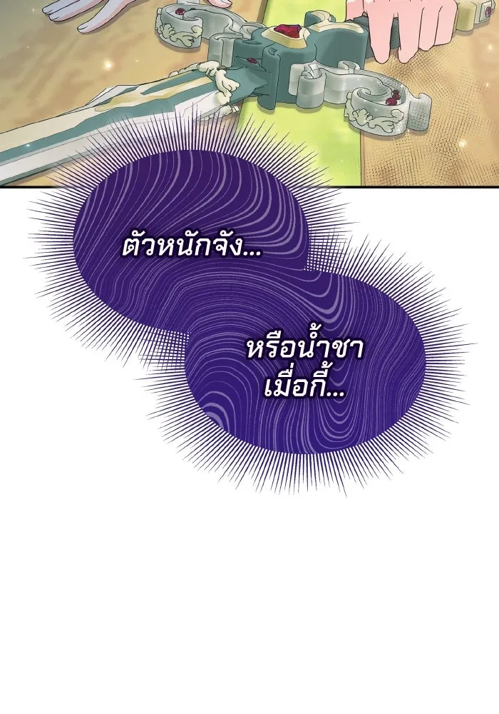ทำแบบนี้ไม่ได้เพคะ องค์ชาย ตอนที่ 73 รูปที่ 89