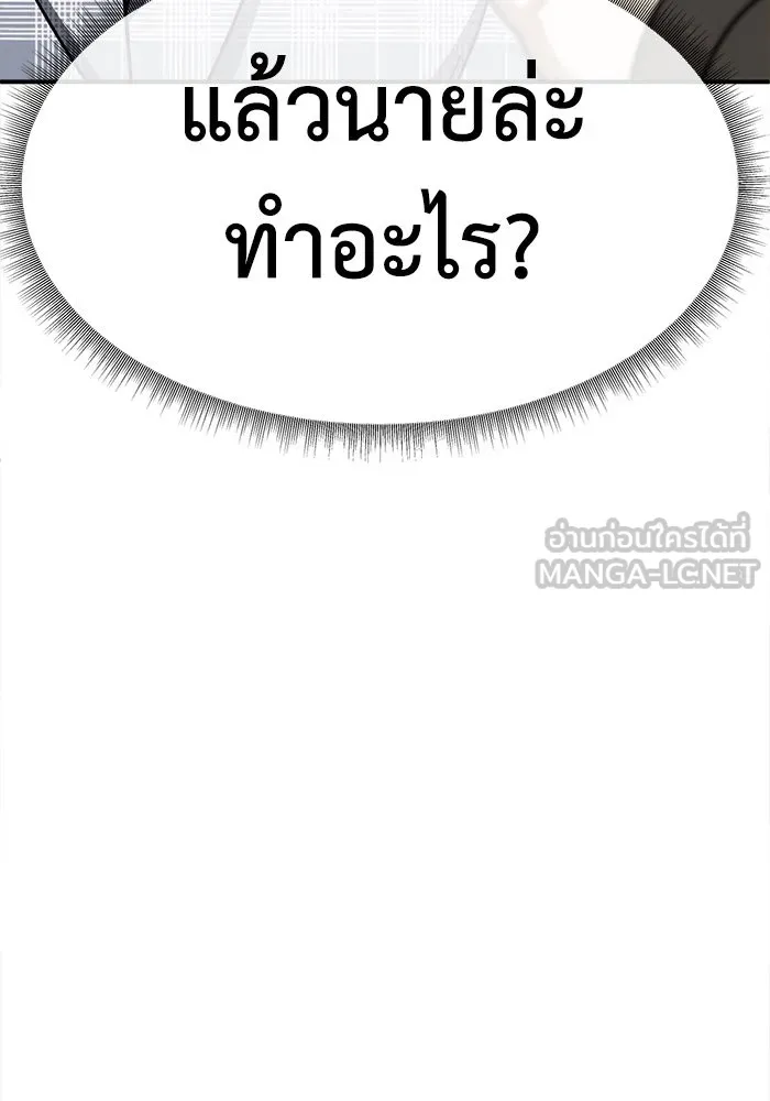 ช่วยเปลี่ยนฉันที ตอนที่ 273. ซีซัน 2 รูปที่ 171