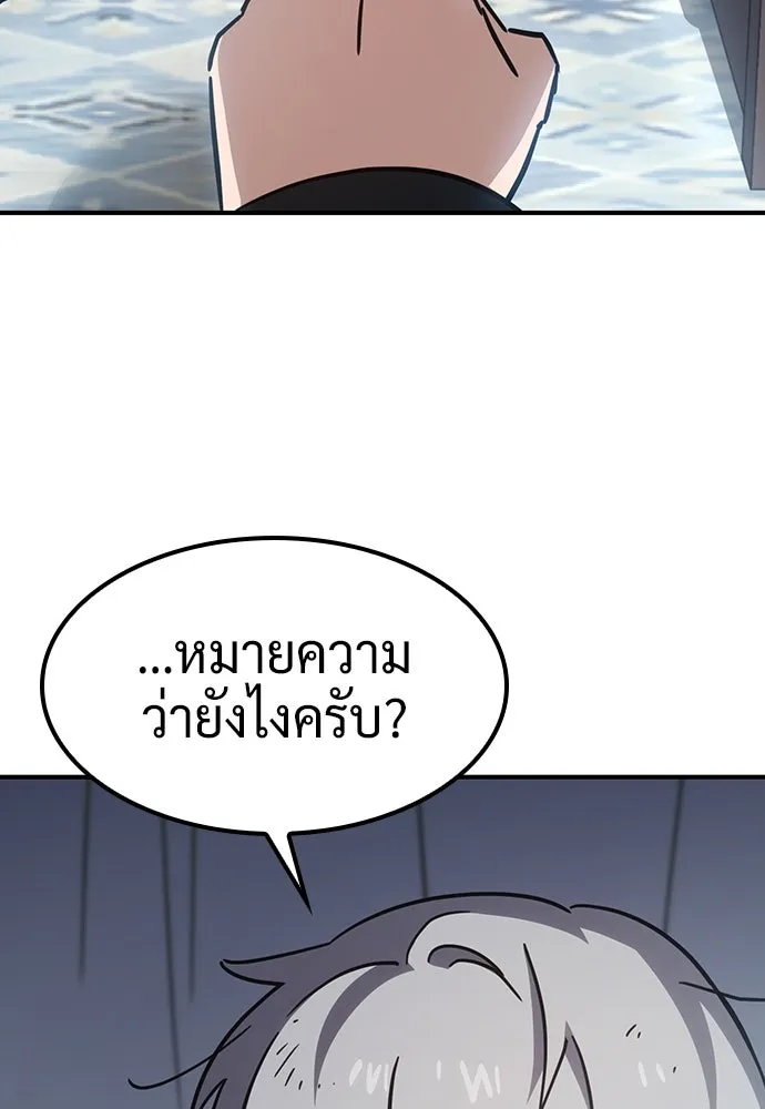 คลินิกสัตว์ต่างโลกของคิมโอจิน ตอนที่ 14 รูปที่ 26