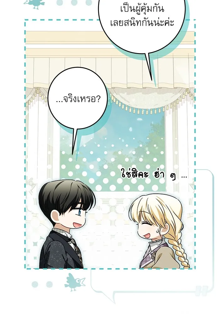 ครอบครัวตัวร้ายปล่อยฉันไปเถอะ ตอนที่ 38 รูปที่ 40