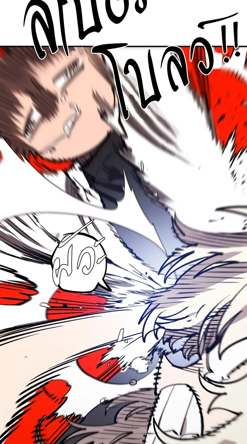 Player ตอนที่ 125 รูปที่ 104