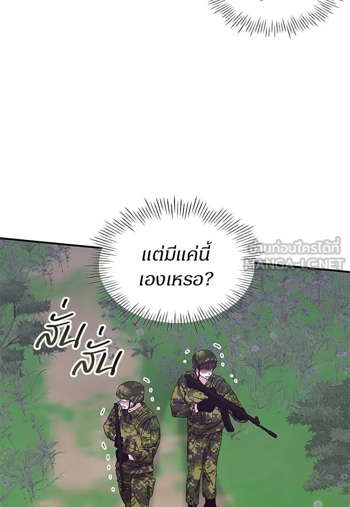 ฉันเนี่ยนะ ตอนที่ 67 รูปที่ 57