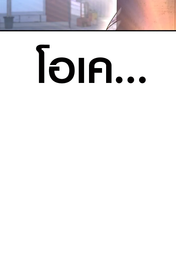 อาชญากรวัยเยาว์ ตอนที่ 74 ไพ่ใบที่สาม รูปที่ 130