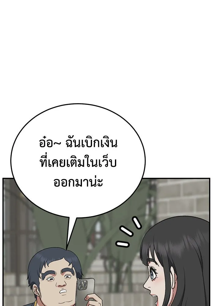 ช่วยเปลี่ยนฉันที ตอนที่ 287. ซีซัน 3 ฮันชิมแอ 3 รูปที่ 37