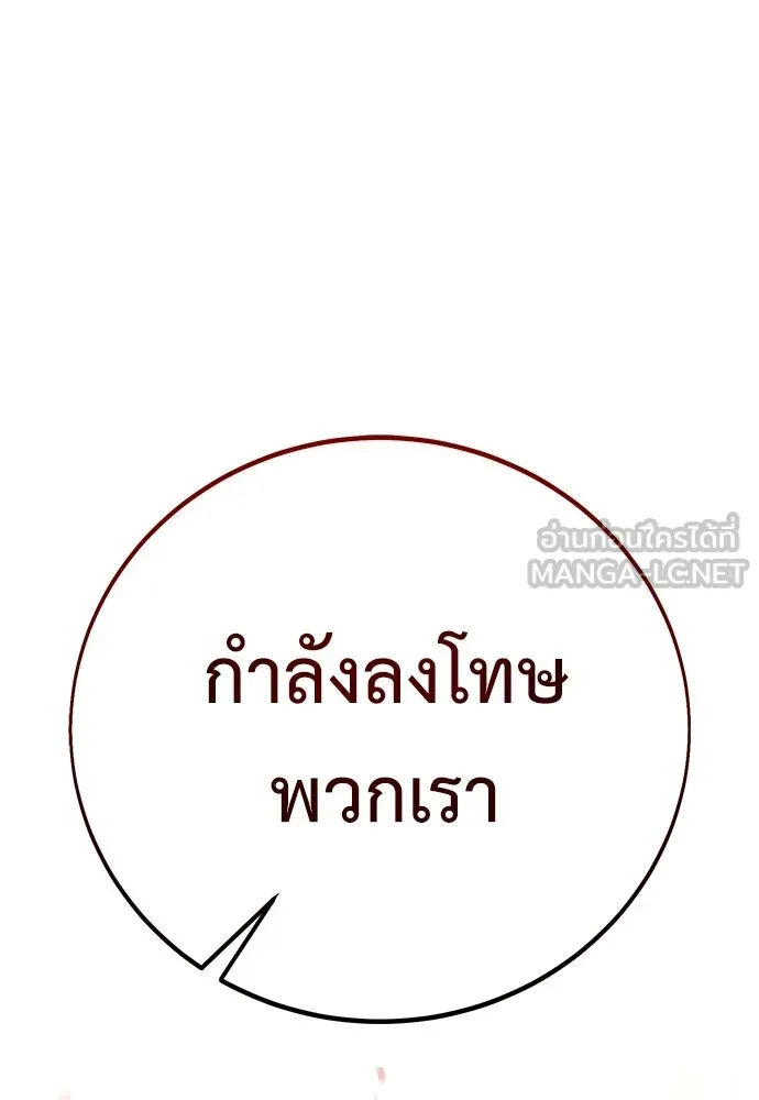 ไอ้เพลเยอร์นั่น ฉันฆ่ามันเอง ตอนที่ 97 รูปที่ 99