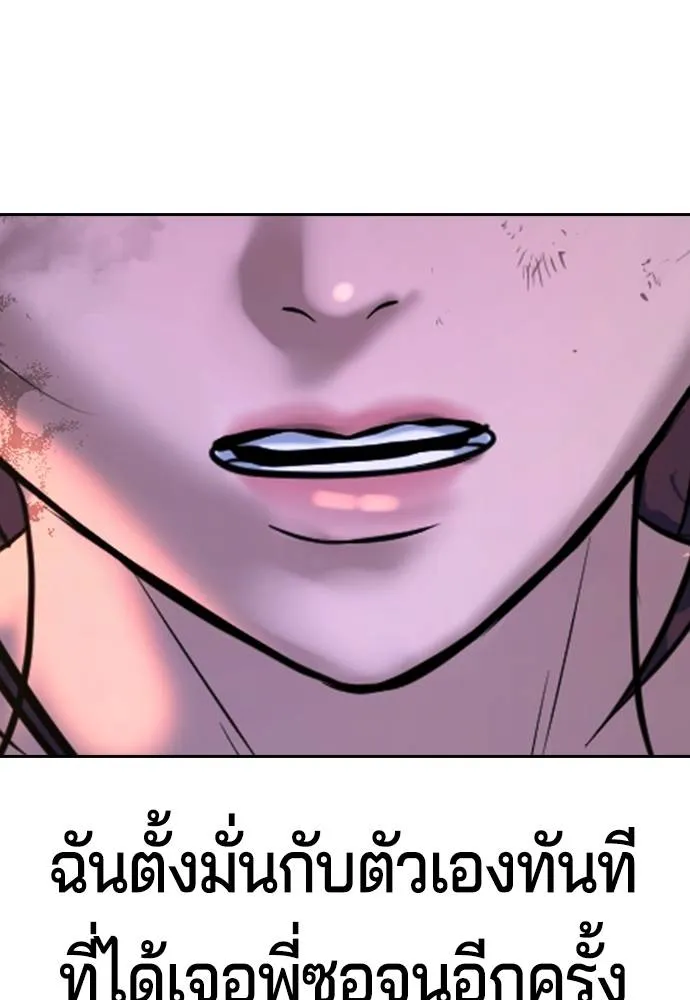 คูเซรา ตอนที่ 9 รูปที่ 157