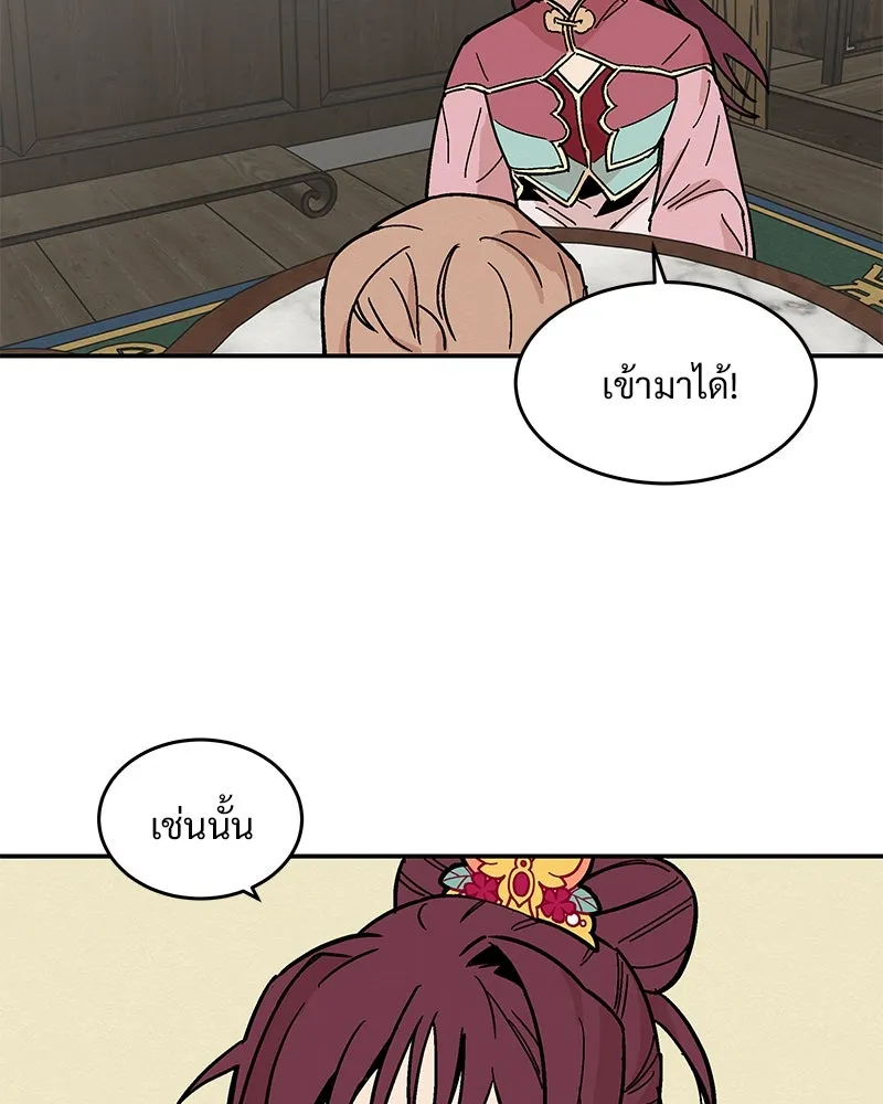 ข้าต้องไม่ใช่พระชายา ตอนที่ 6 รูปที่ 28