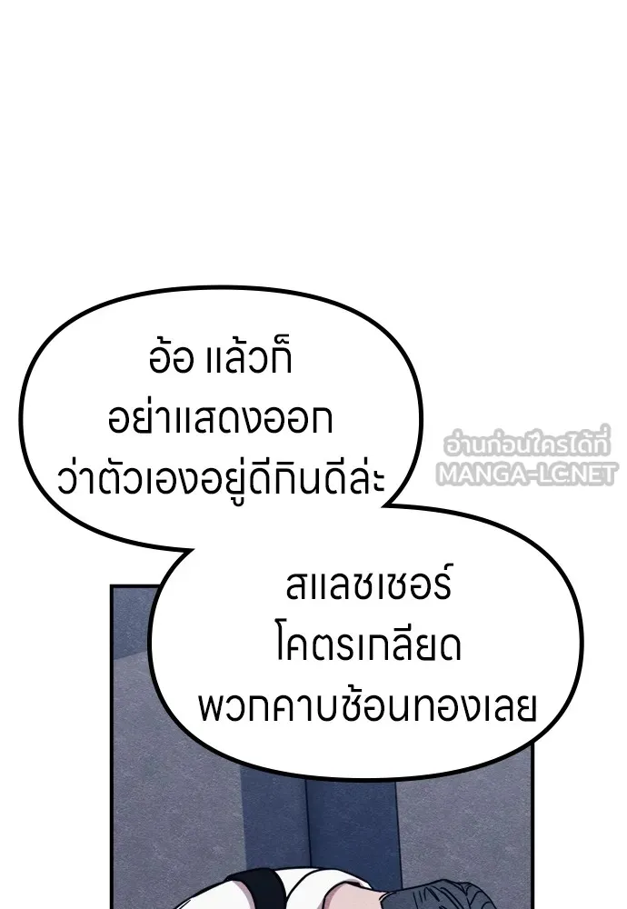Zombie X Slasher ตอนที่ 49 รูปที่ 177