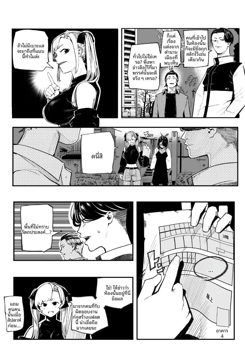 Doujin-Lc- อ่าน โดจิน มังฮวา เกาหลี ญี่ปุ่น จีน แปลไทย ชมรมวิจัยเรื่องลี้ลับจะทำให้ท้องเลย (Shinya) ตอนที่ 1 2 3 4 5 6 7 8 9 10 11 12 13 14 ฟรี ไม่มีโฆษณา อ่าน โดจิน Manhwa เกาหลี ญี่ปุ่น จีน เรามีครบ คัดมาให้เน้นๆ โดจิน 18+ รับประกันความฟินโดย  Doujin Lc