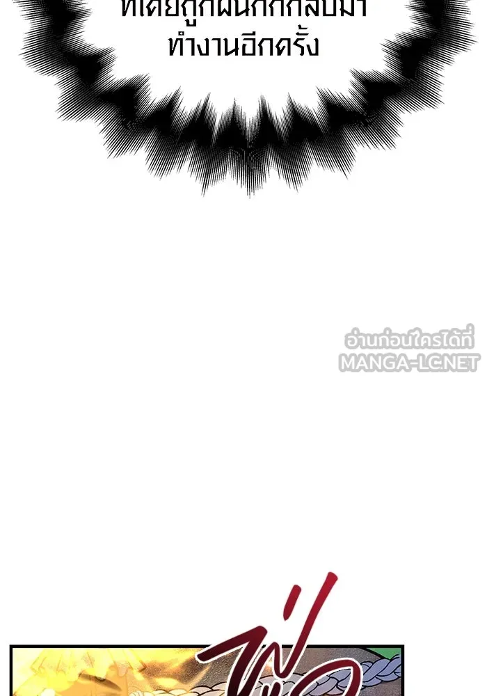 เอาชีวิตรอดในเกมฉบับคนเถื่อน ตอนที่ 45 รูปที่ 156