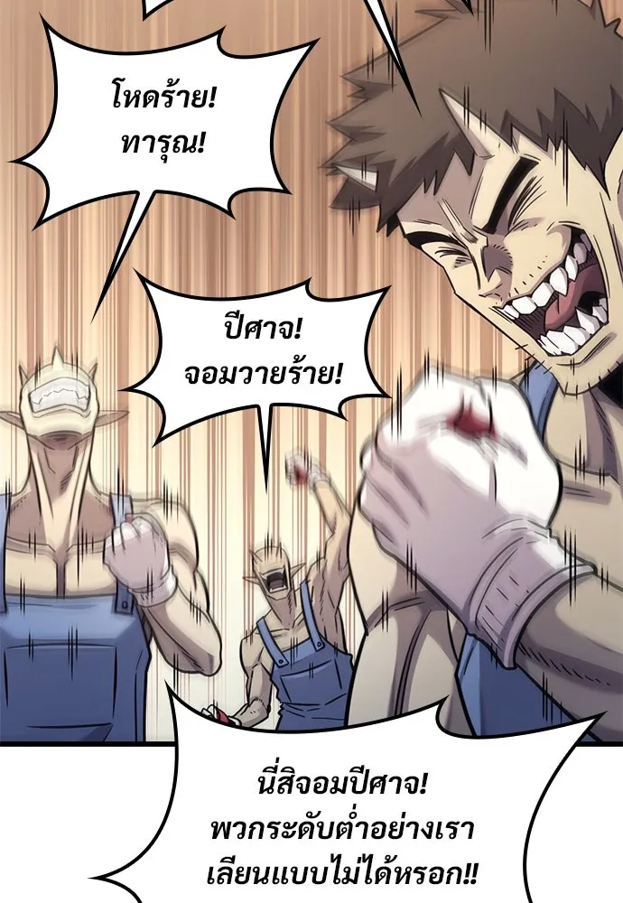 วิถีชาวนาของราชาปีศาจ ตอนที่ 9 รูปที่ 109