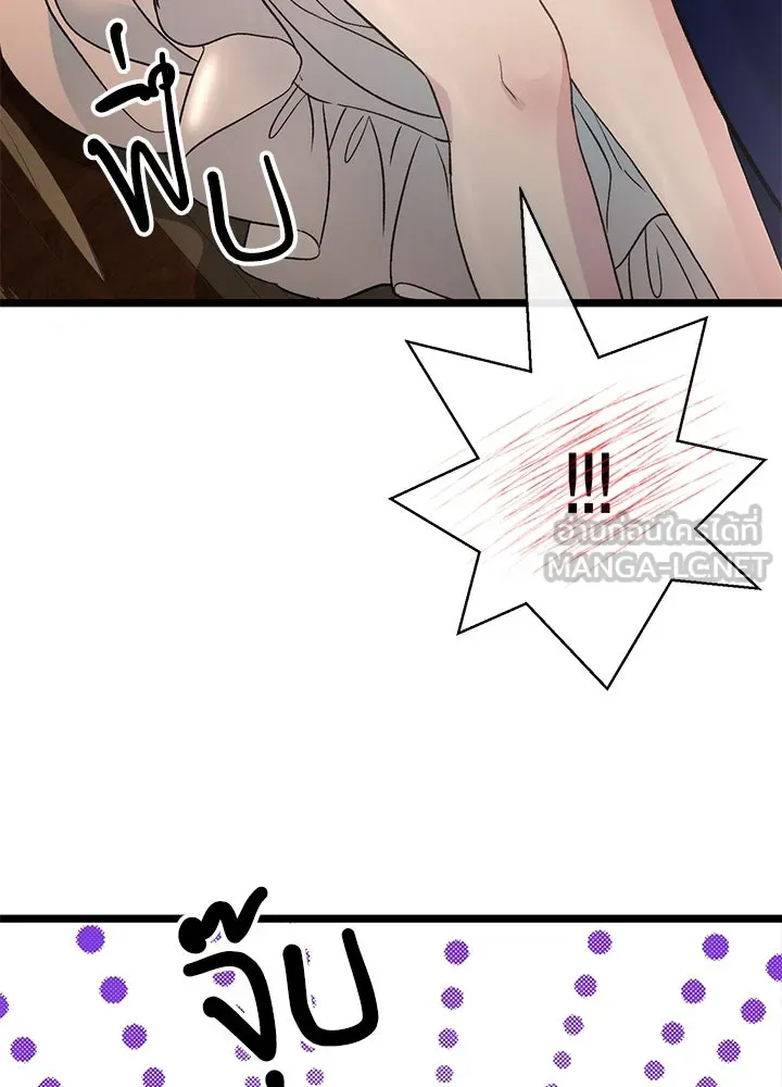 องค์ชายผู้อื้อฉาว ตอนที่ 59 รูปที่ 105