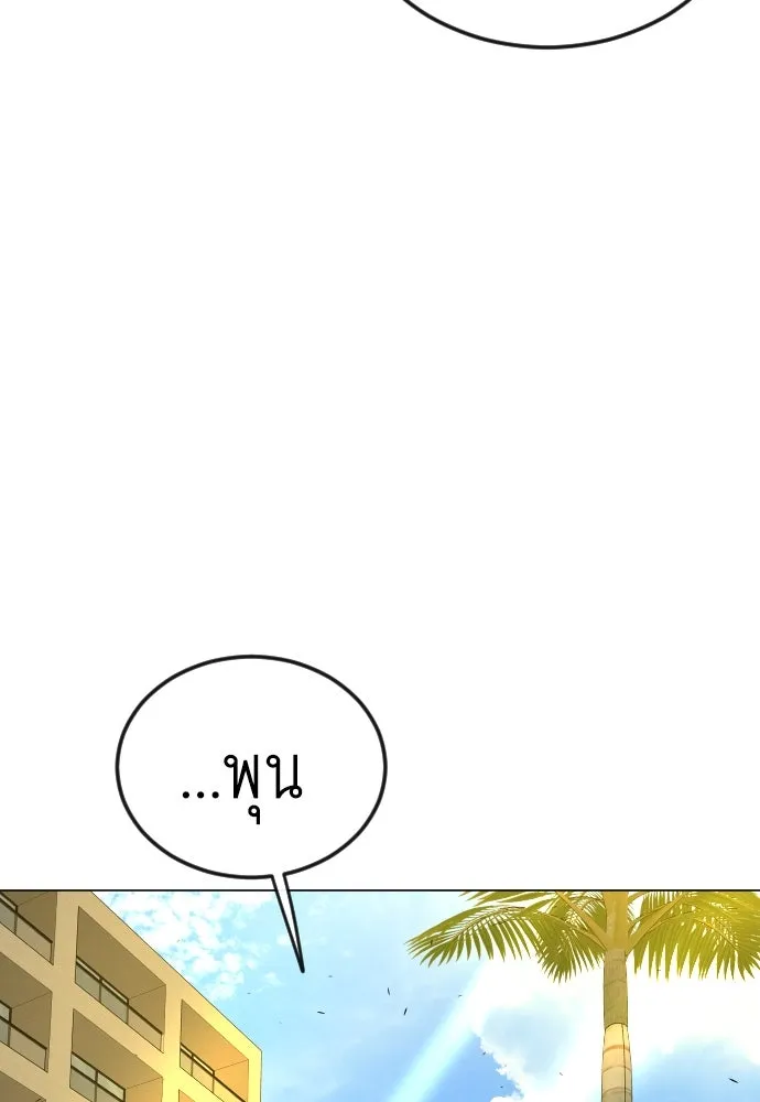 ยุคแห่งยอดมนุษย์ ตอนที่ 78 รูปที่ 173