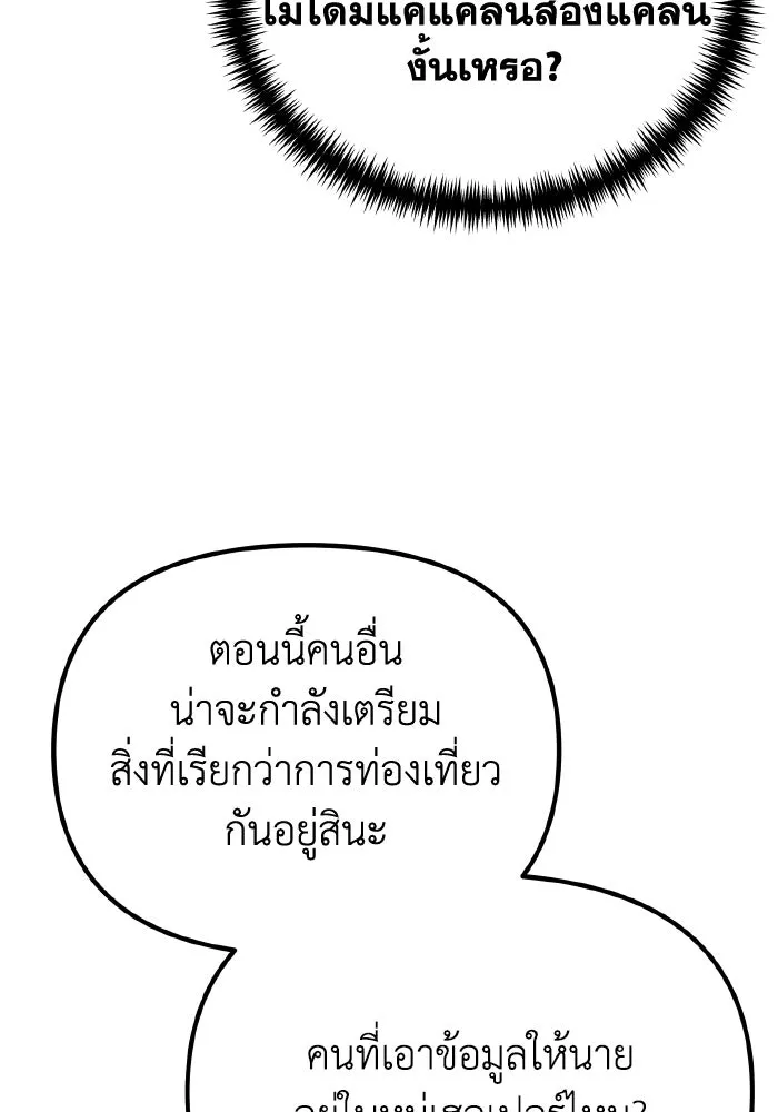 การแข่งขันของผู้เกิดใหม่ ตอนที่ 52 รูปที่ 17