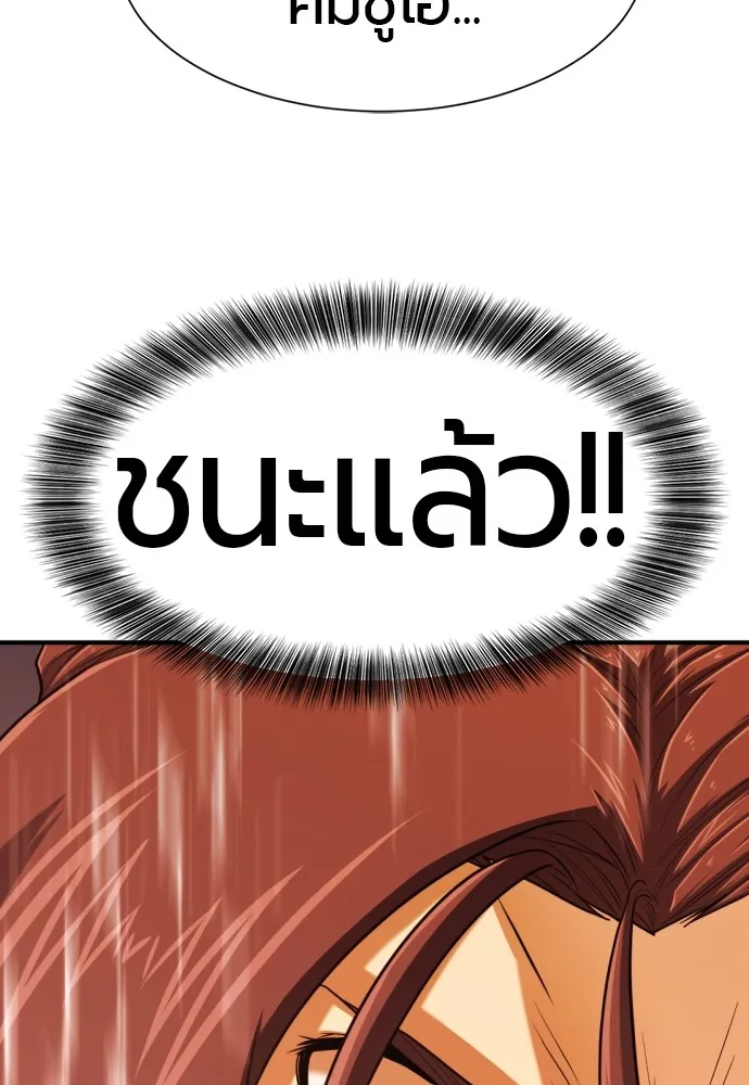 ยอดสถาปนิกผู้พิทักษ์อาณาจักร ตอนที่ 124 รูปที่ 91