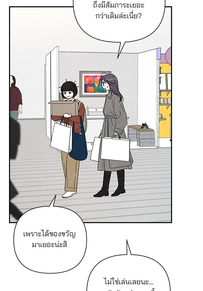 ปุลโซราได้เวลาดัง ตอนที่ 49 รูปที่ 53