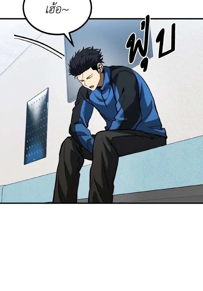 ราชาแห่งอ็อกทากอน ตอนที่ 32 รูปที่ 35