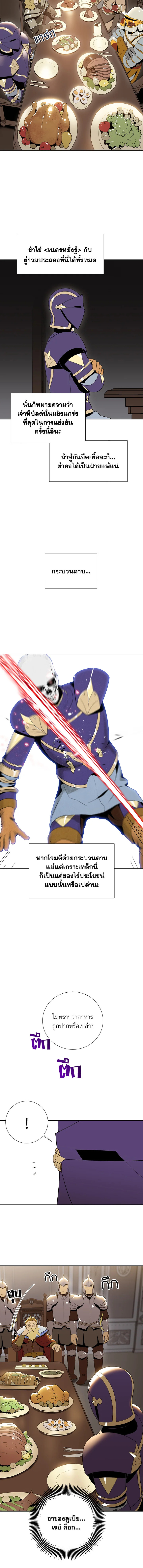 พลทหารโครงกระดูกผู้ม ตอนที่ 29 รูปที่ 2