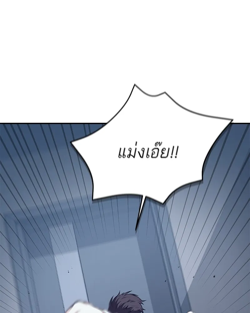 โทษที พื้นที่นี้ห้ามออก ตอนที่ 1 รูปที่ 100