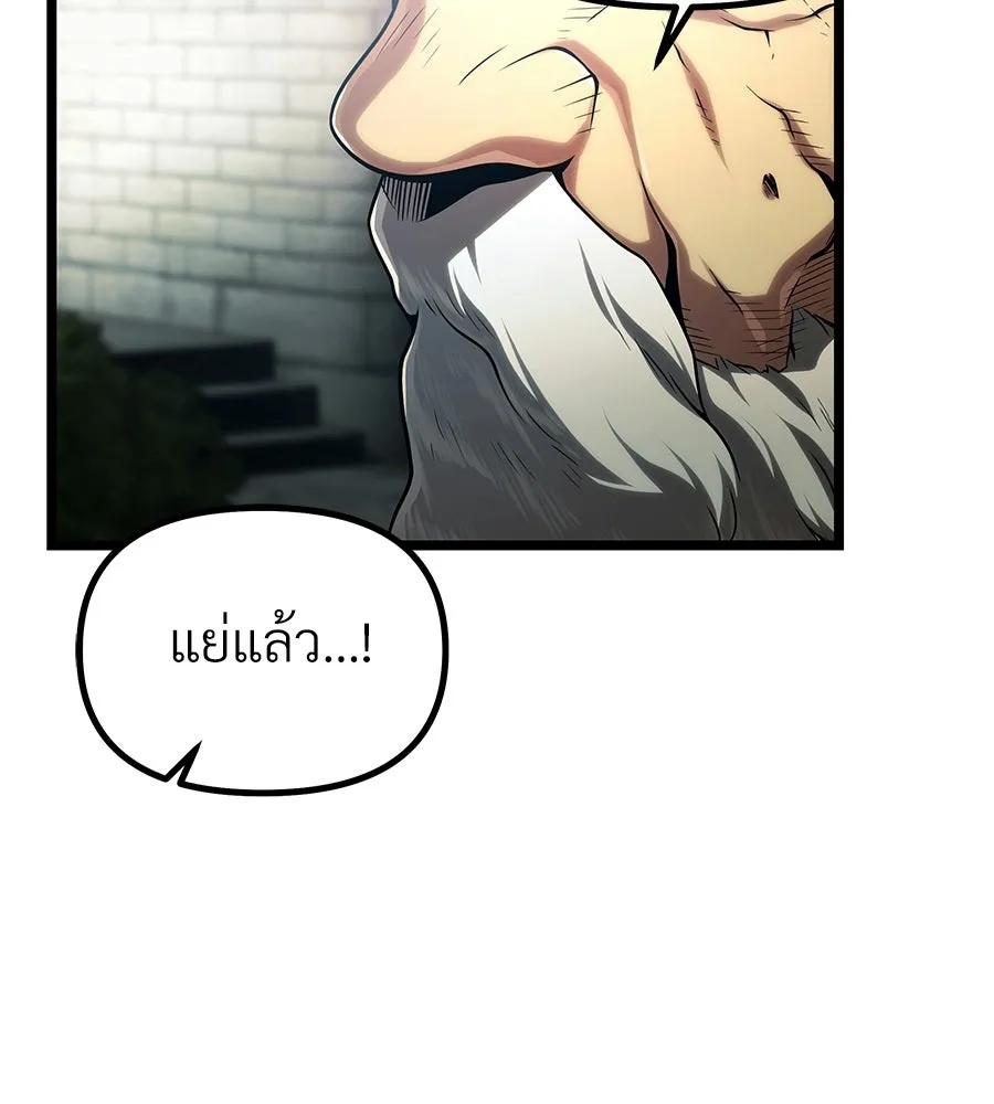 จอมเวทคนเลี้ยงแกะ ตอนที่ 1 รูปที่ 29
