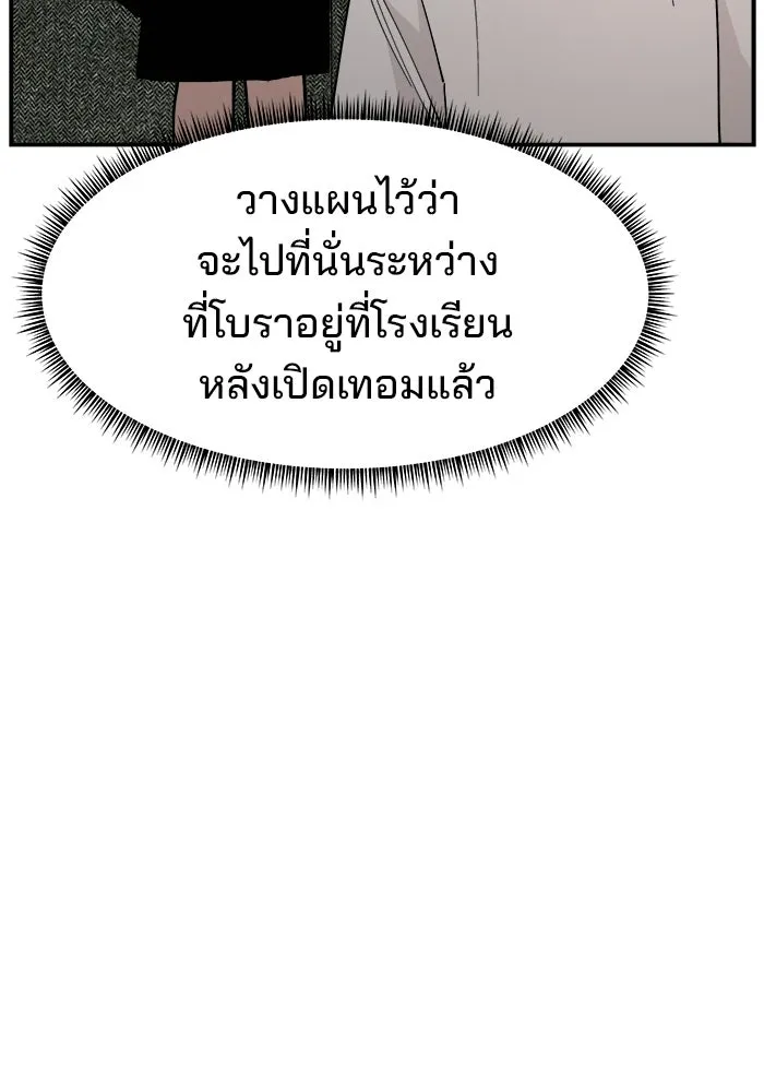 ห้องเรียนสาวแสบ ตอนที่ 84 รูปที่ 82