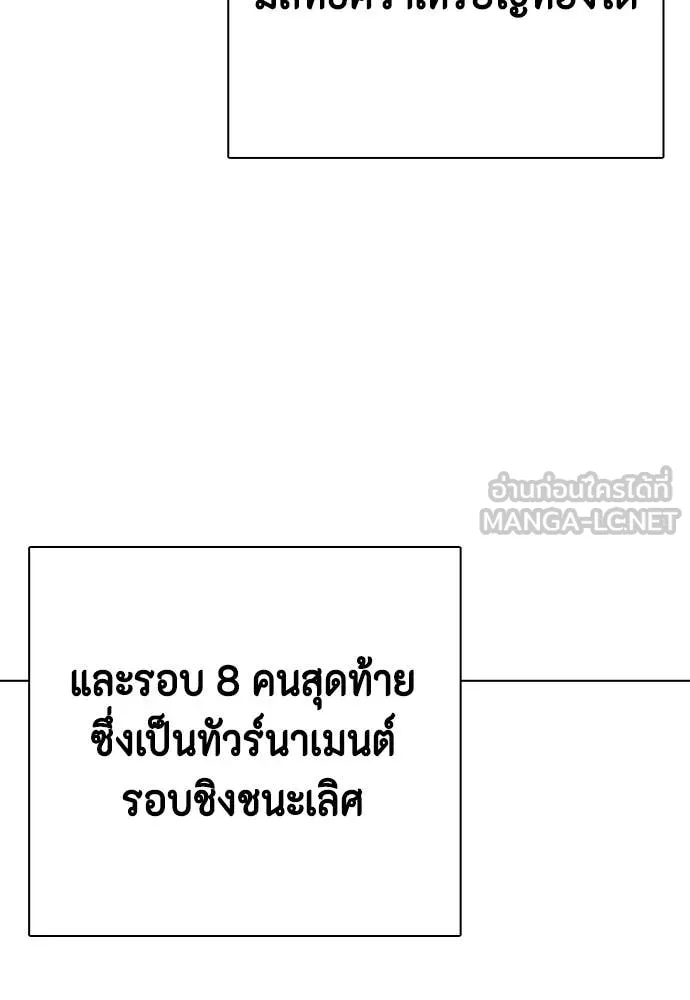 หมาหัวเน่า ตอนที่ 119 รูปที่ 141