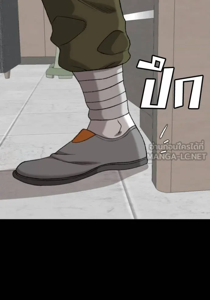 BAD GUY ตอนที่ 272 รูปที่ 38