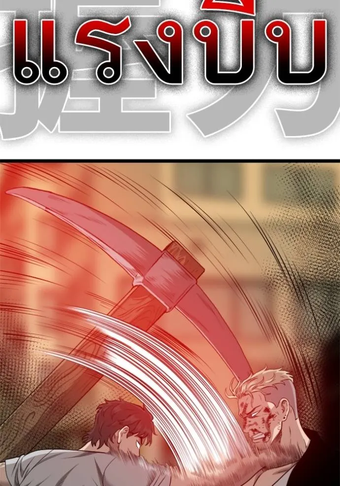 bad guy ตอนที่ 226 รูปที่ 35