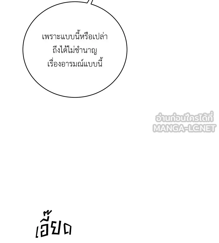 คิมหันต์นิรันดร ตอนที่ 46 รูปที่ 45